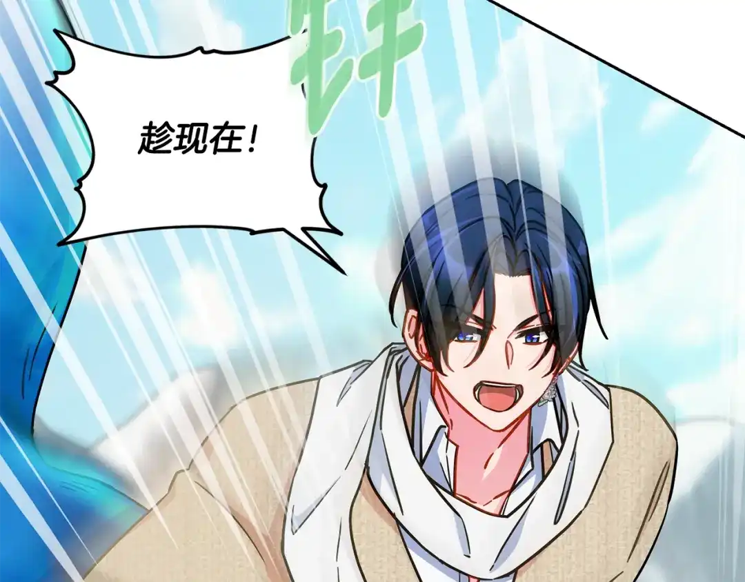 《精灵王女要跑路》第167话 绝不能原谅 第182页