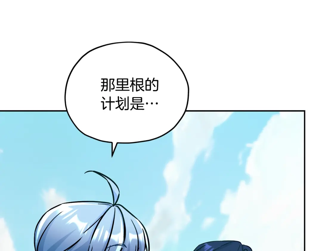 《精灵王女要跑路》第167话 绝不能原谅 第60页