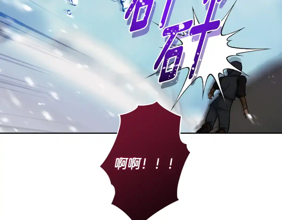 《精灵王女要跑路》第167话 绝不能原谅 第228页