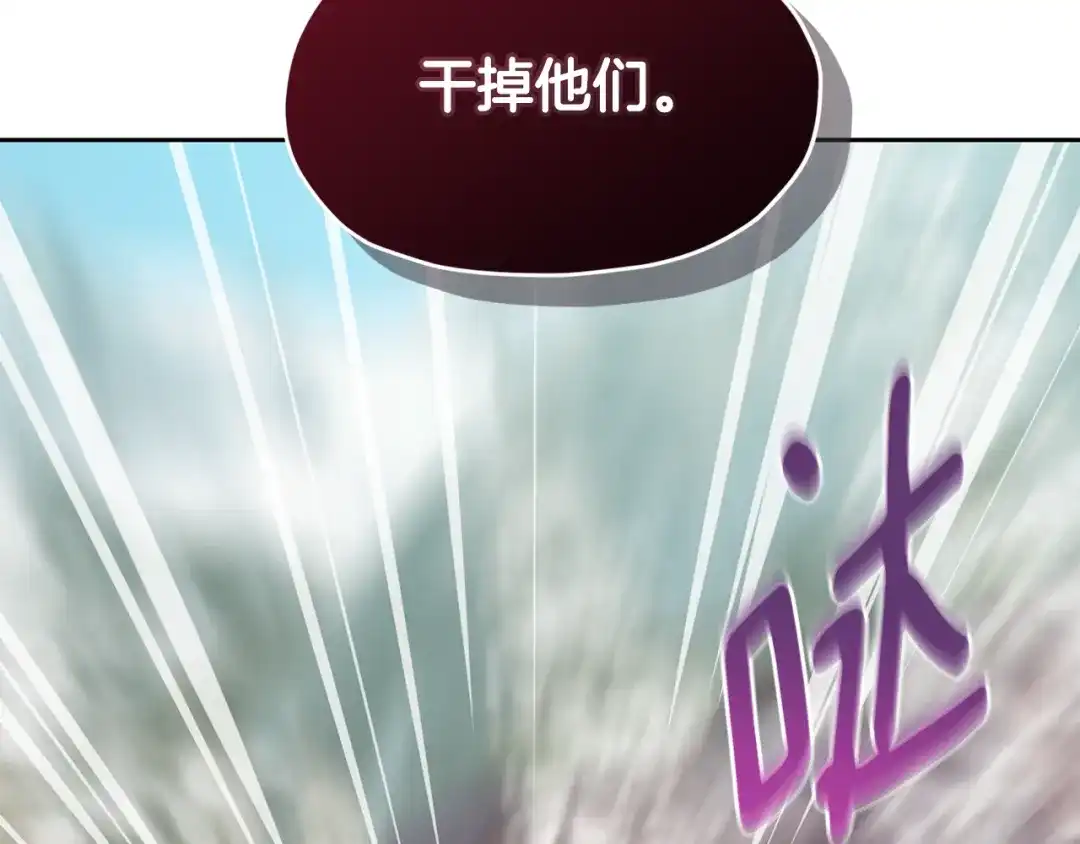《精灵王女要跑路》第167话 绝不能原谅 第128页