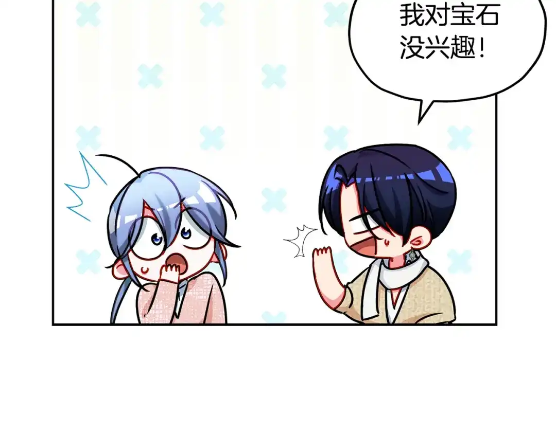 《精灵王女要跑路》第167话 绝不能原谅 第39页