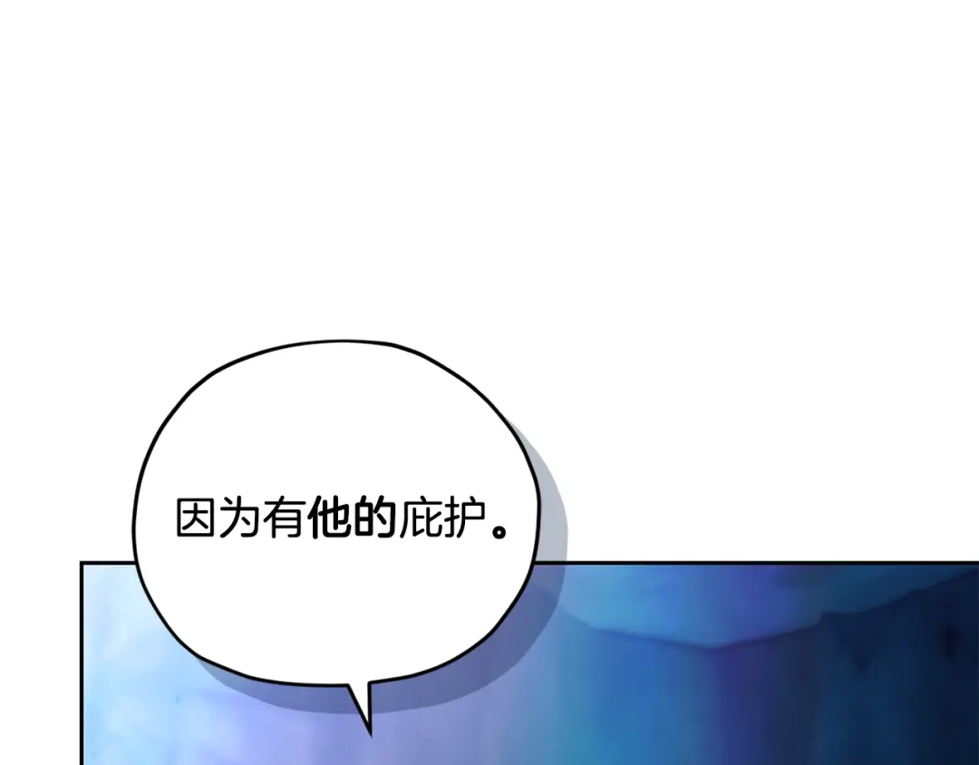 《精灵王女要跑路》第168话 可以满足愿望 第72页