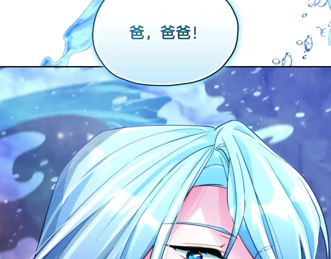 《精灵王女要跑路》第168话 可以满足愿望 第140页