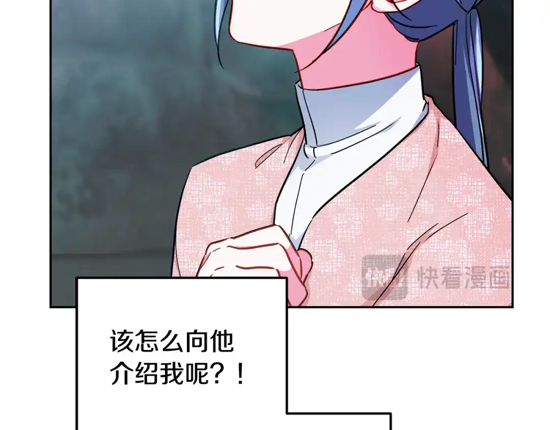 《精灵王女要跑路》第168话 可以满足愿望 第132页