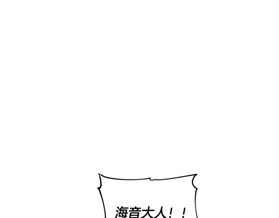 《精灵王女要跑路》第168话 可以满足愿望 第11页