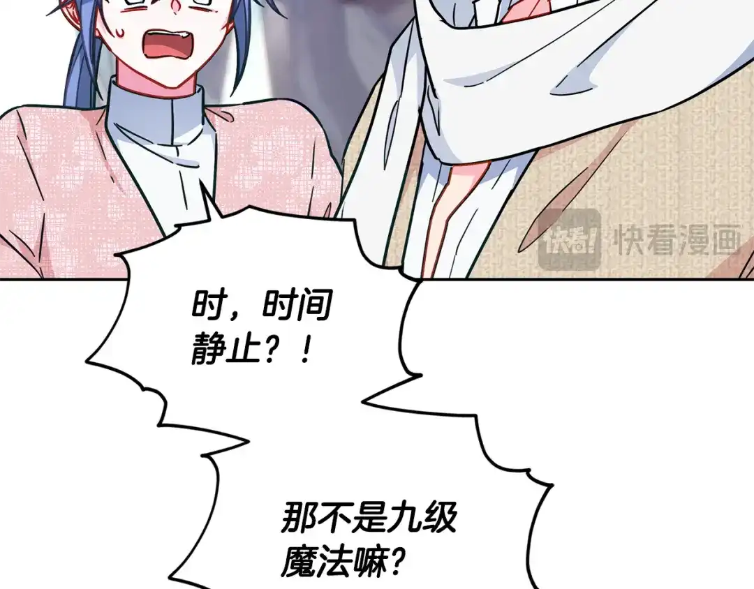 《精灵王女要跑路》第168话 可以满足愿望 第56页