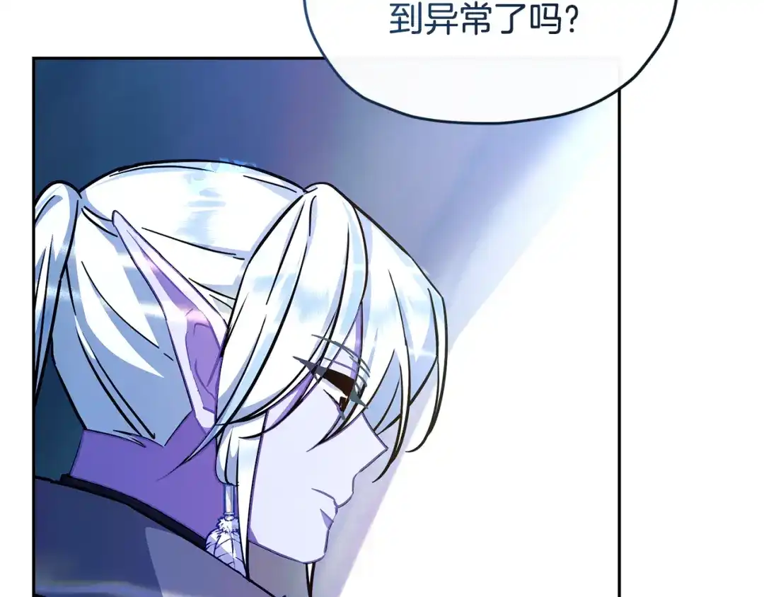 《精灵王女要跑路》第168话 可以满足愿望 第41页
