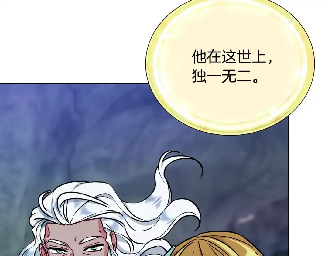 《精灵王女要跑路》第168话 可以满足愿望 第161页