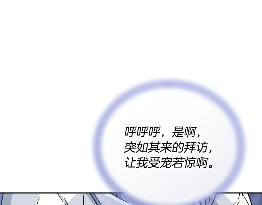 《精灵王女要跑路》第168话 可以满足愿望 第110页