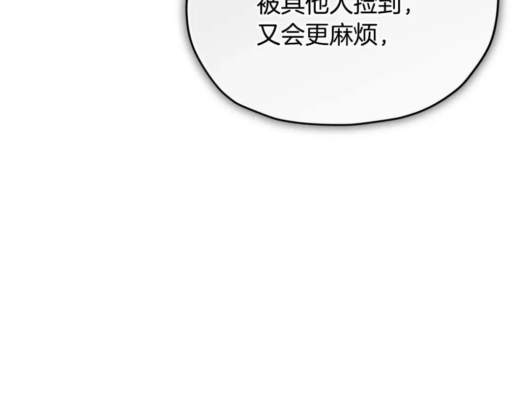 《精灵王女要跑路》第168话 可以满足愿望 第213页