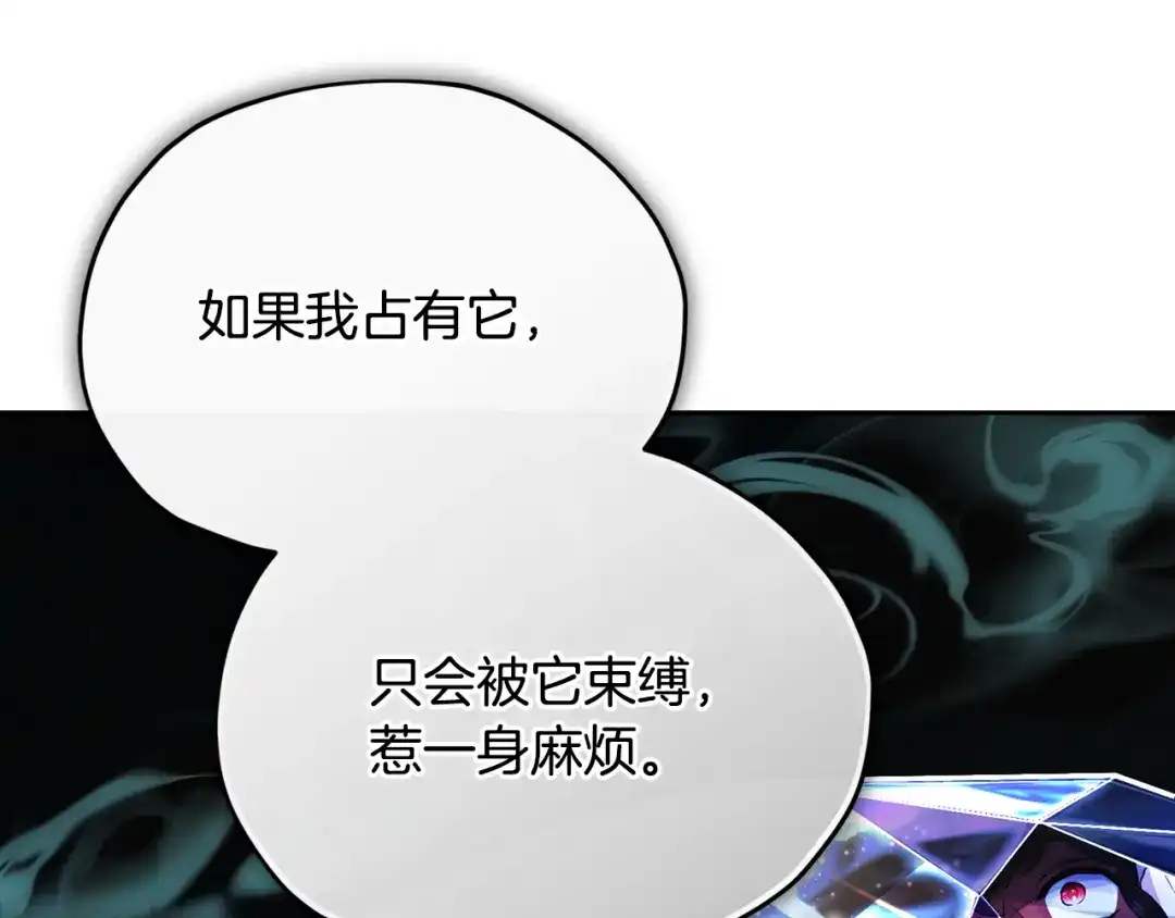 《精灵王女要跑路》第168话 可以满足愿望 第210页