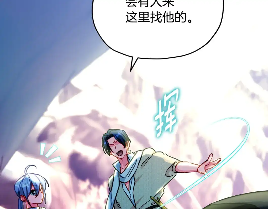 《精灵王女要跑路》第168话 可以满足愿望 第20页