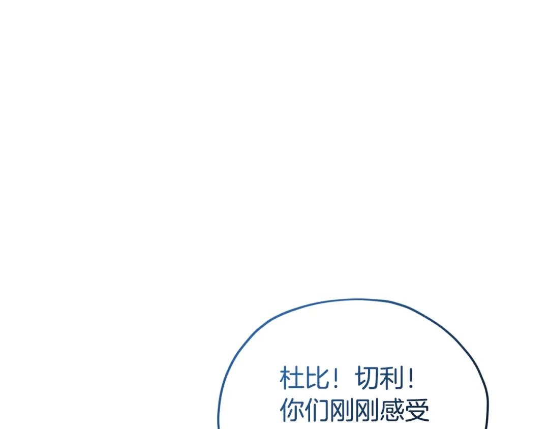 《精灵王女要跑路》第168话 可以满足愿望 第40页