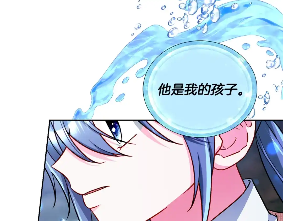 《精灵王女要跑路》第168话 可以满足愿望 第135页