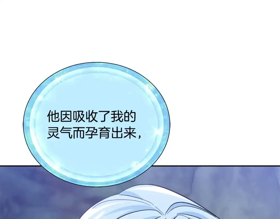 《精灵王女要跑路》第168话 可以满足愿望 第157页