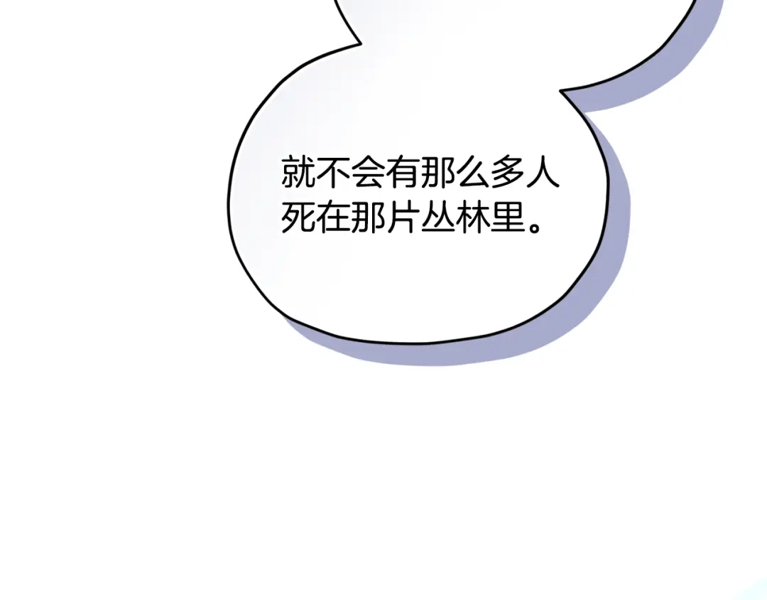 《精灵王女要跑路》第168话 可以满足愿望 第4页