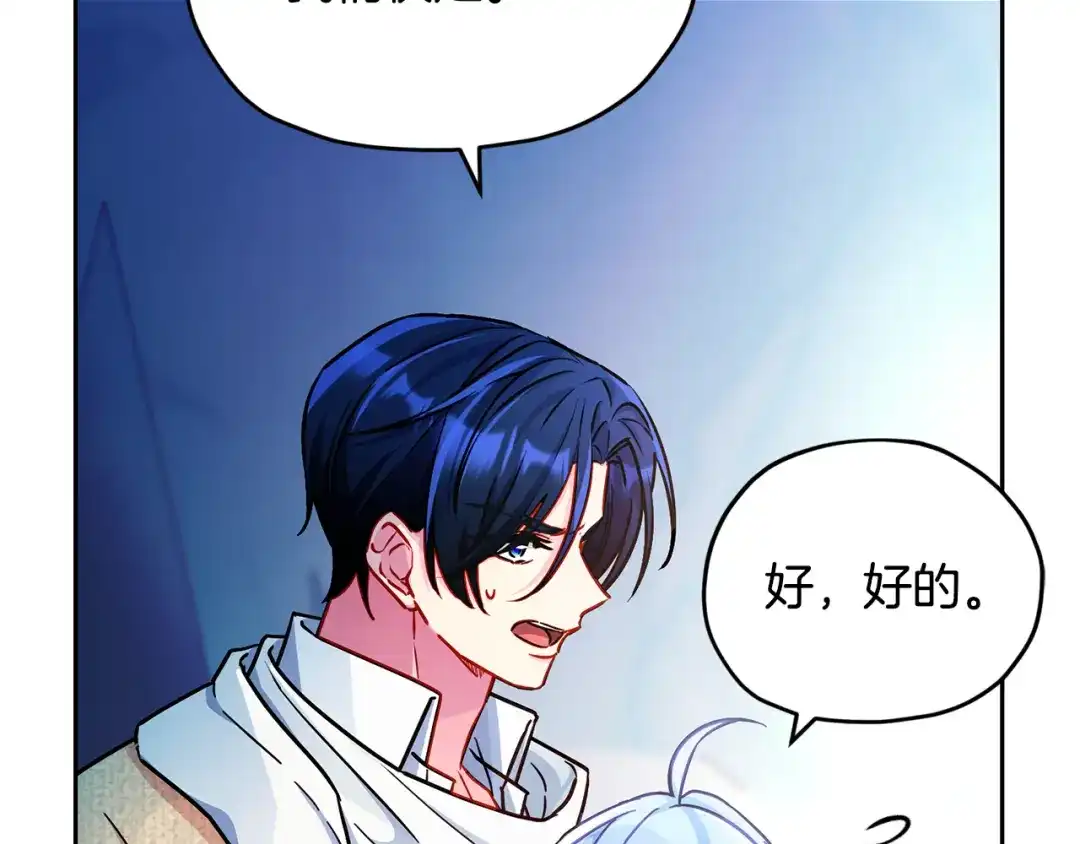 《精灵王女要跑路》第168话 可以满足愿望 第24页