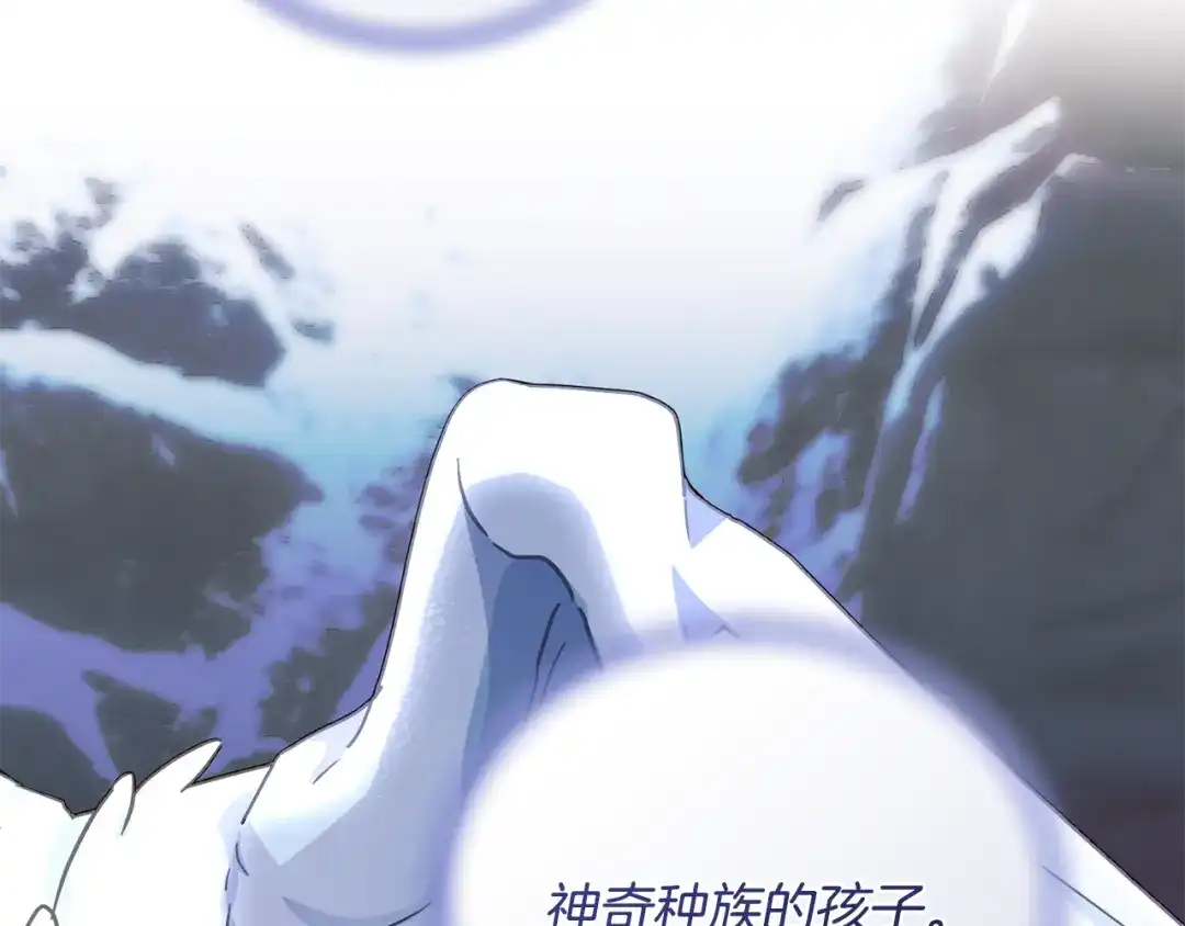 《精灵王女要跑路》第168话 可以满足愿望 第89页