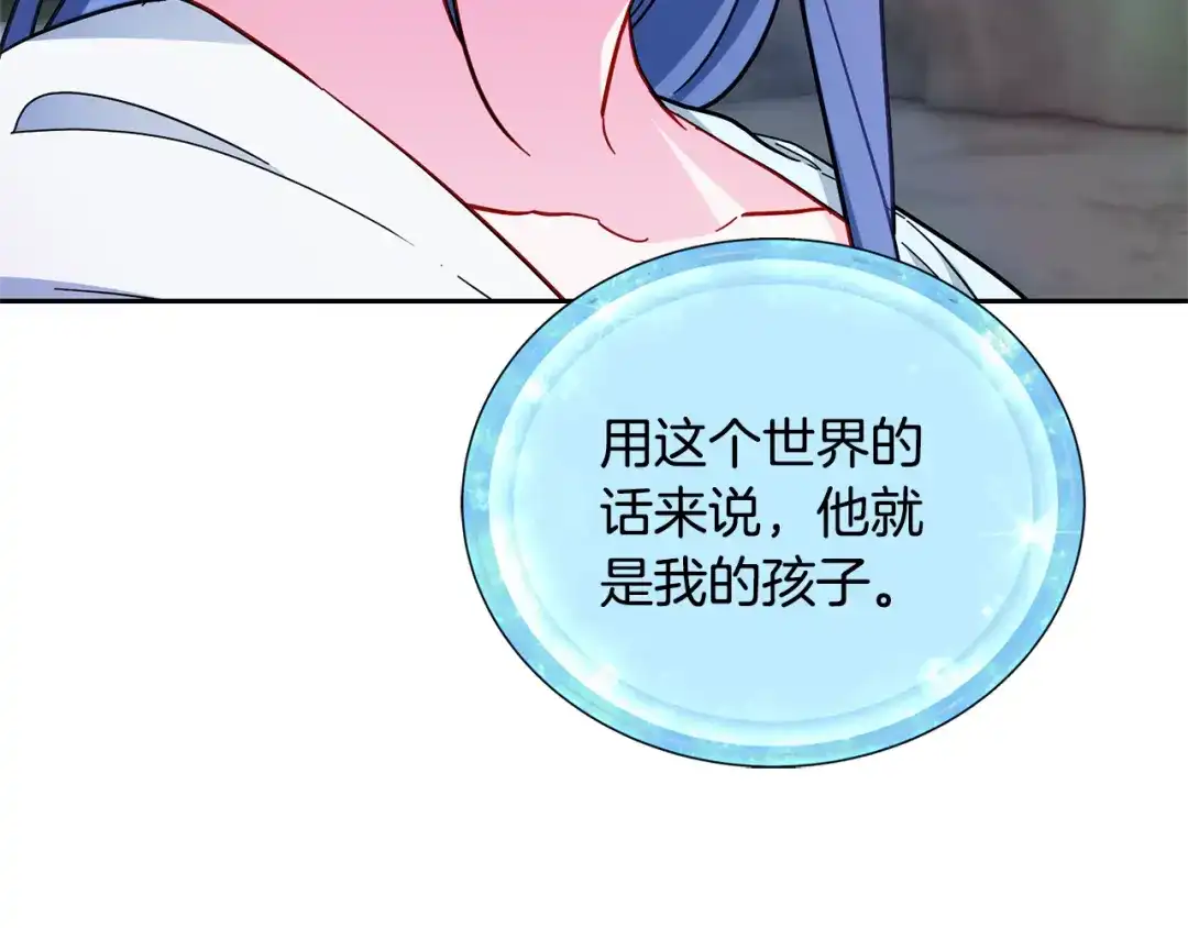 《精灵王女要跑路》第168话 可以满足愿望 第159页