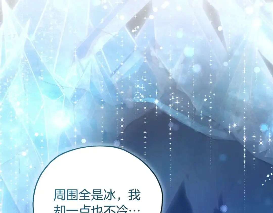 《精灵王女要跑路》第168话 可以满足愿望 第68页