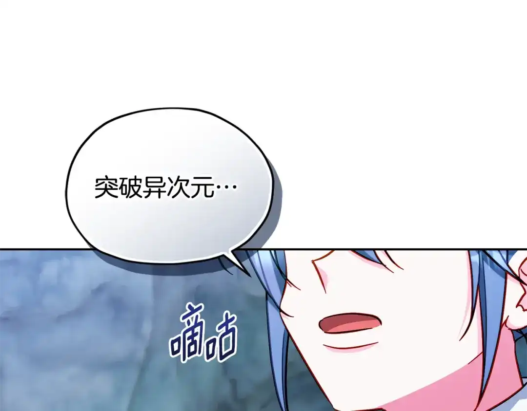 《精灵王女要跑路》第168话 可以满足愿望 第183页