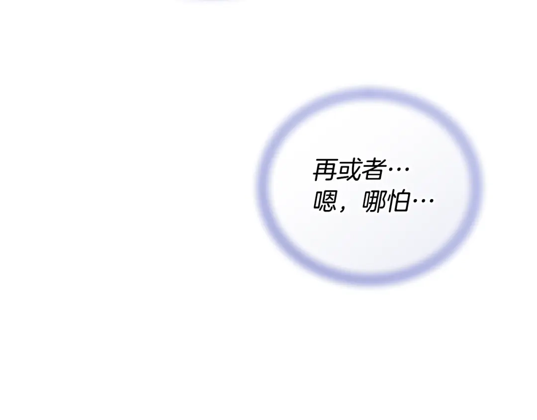 《精灵王女要跑路》第168话 可以满足愿望 第179页