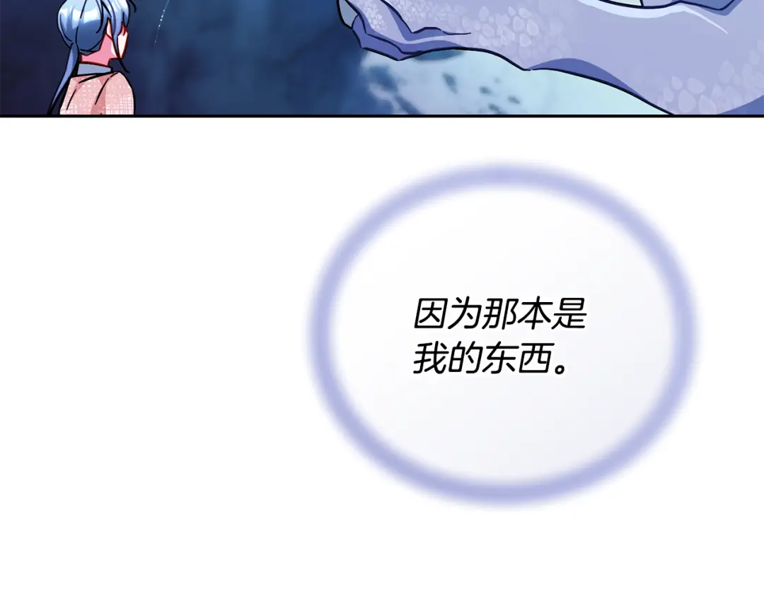 《精灵王女要跑路》第168话 可以满足愿望 第227页