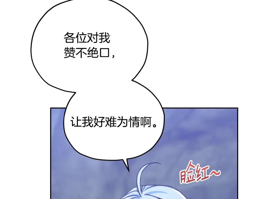 《精灵王女要跑路》第168话 可以满足愿望 第168页