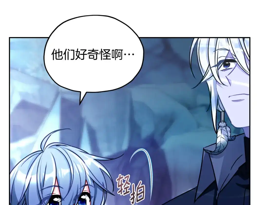 《精灵王女要跑路》第168话 可以满足愿望 第47页