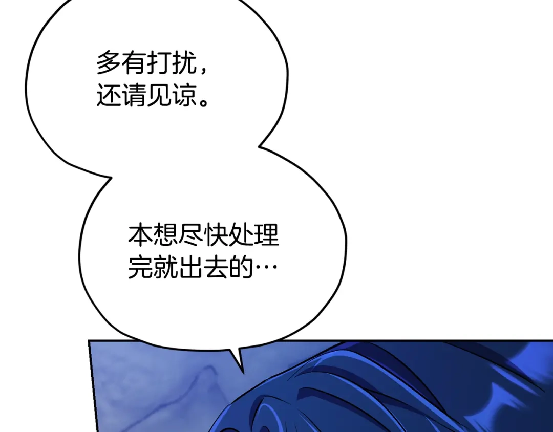 《精灵王女要跑路》第168话 可以满足愿望 第113页