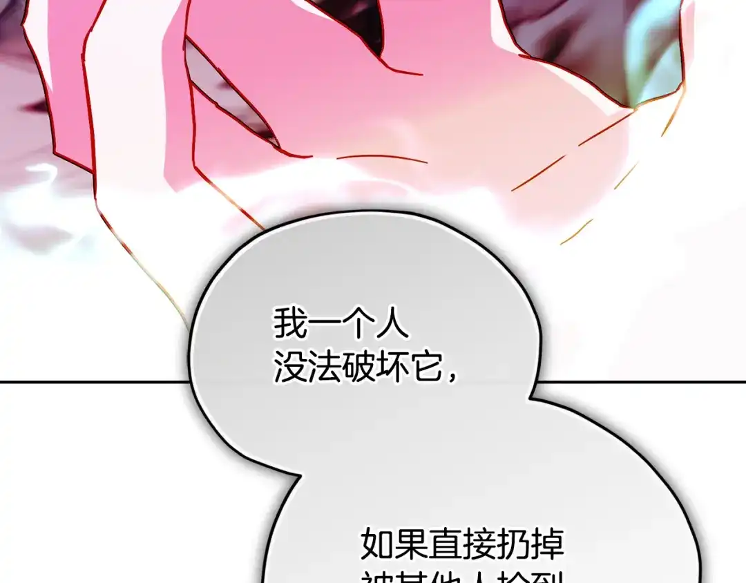《精灵王女要跑路》第168话 可以满足愿望 第212页