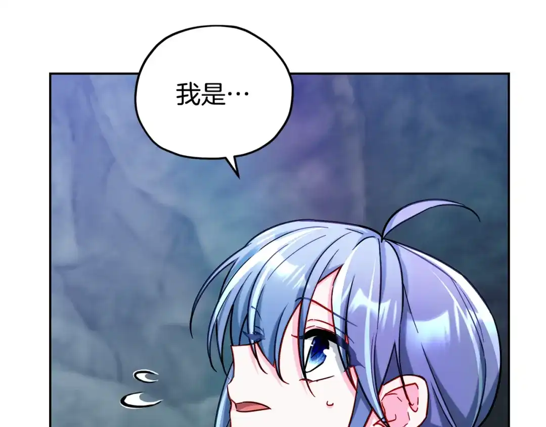 《精灵王女要跑路》第168话 可以满足愿望 第131页