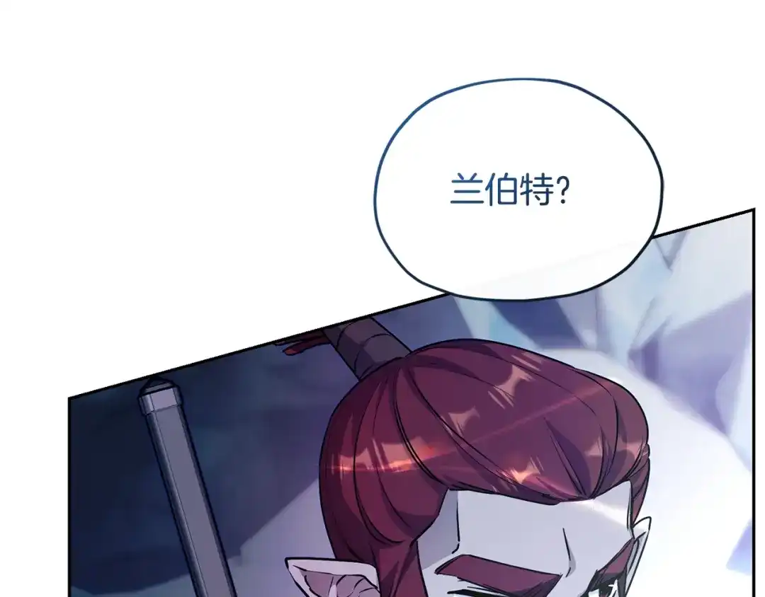 《精灵王女要跑路》第168话 可以满足愿望 第43页