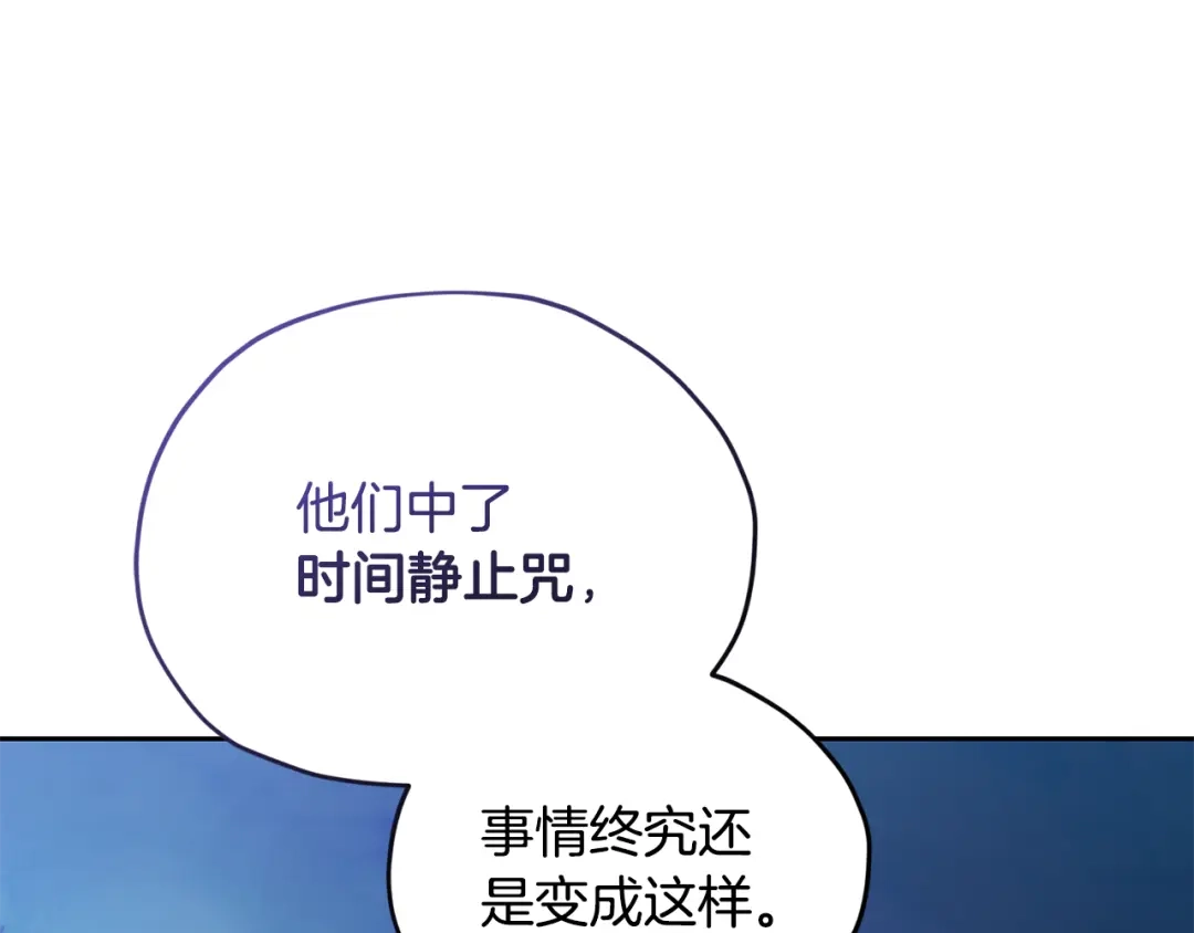 《精灵王女要跑路》第168话 可以满足愿望 第54页
