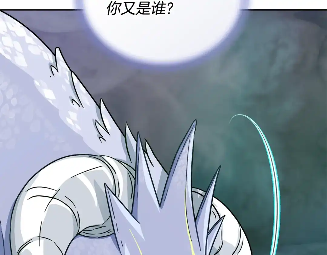 《精灵王女要跑路》第168话 可以满足愿望 第127页