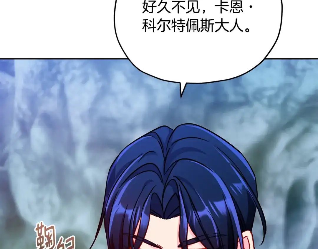《精灵王女要跑路》第168话 可以满足愿望 第98页
