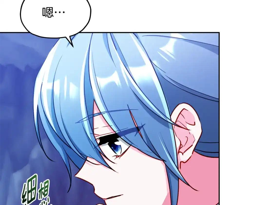 《精灵王女要跑路》第168话 可以满足愿望 第245页