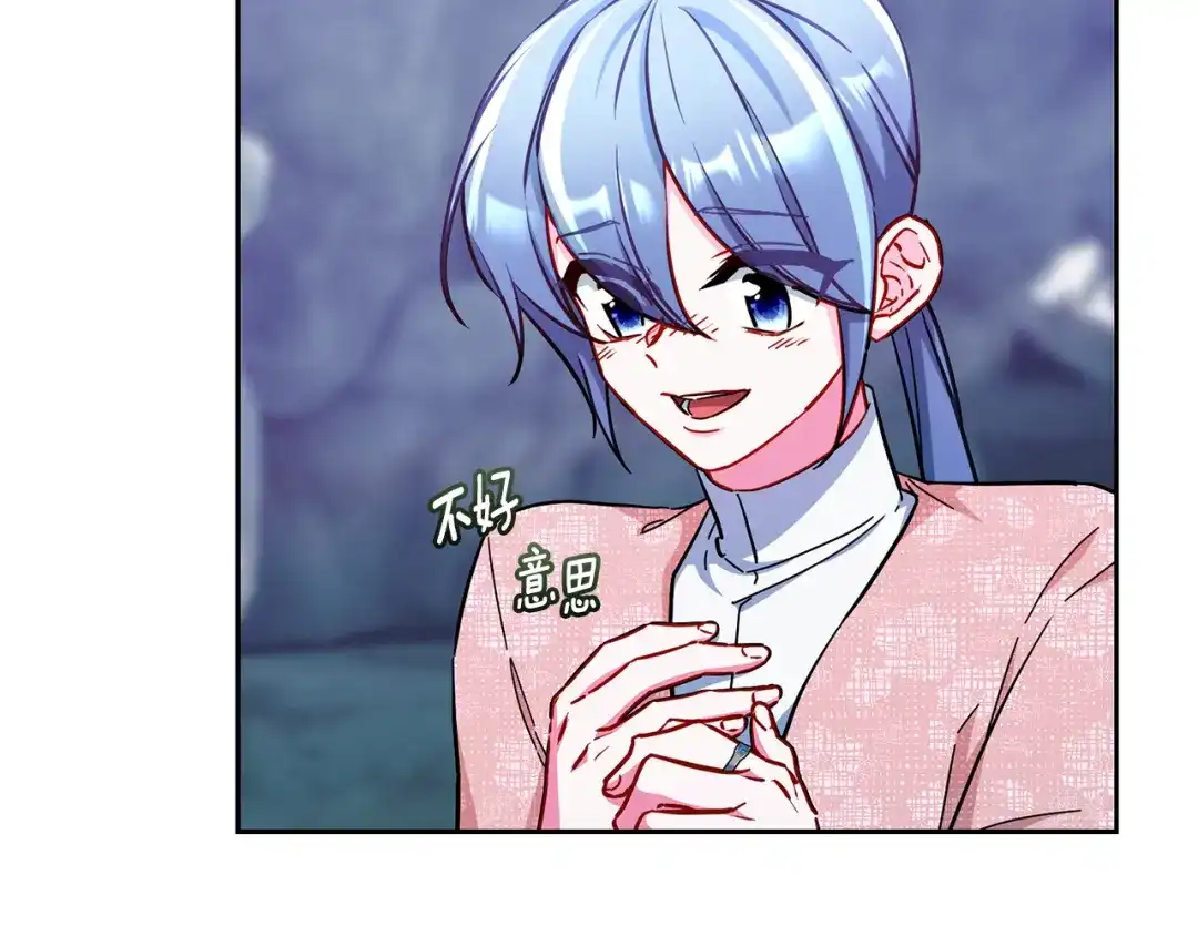 《精灵王女要跑路》第168话 可以满足愿望 第169页