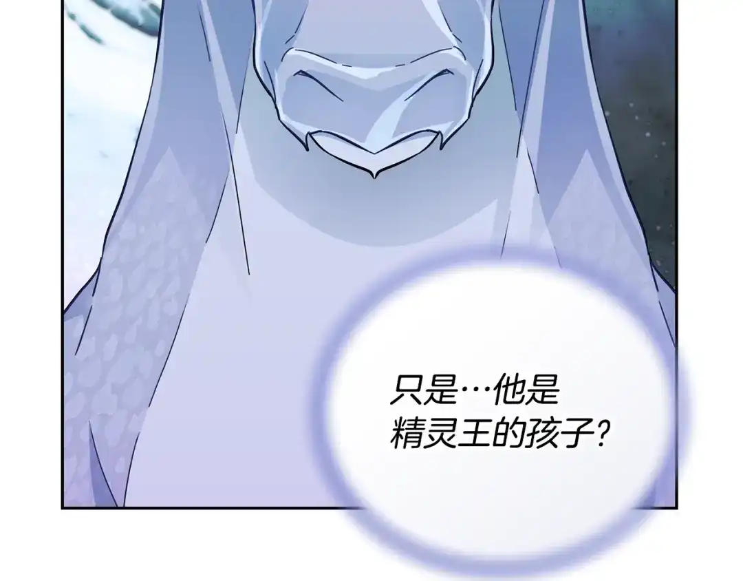 《精灵王女要跑路》第168话 可以满足愿望 第154页