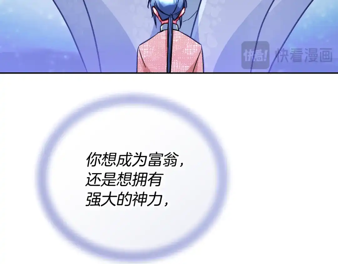 《精灵王女要跑路》第168话 可以满足愿望 第178页