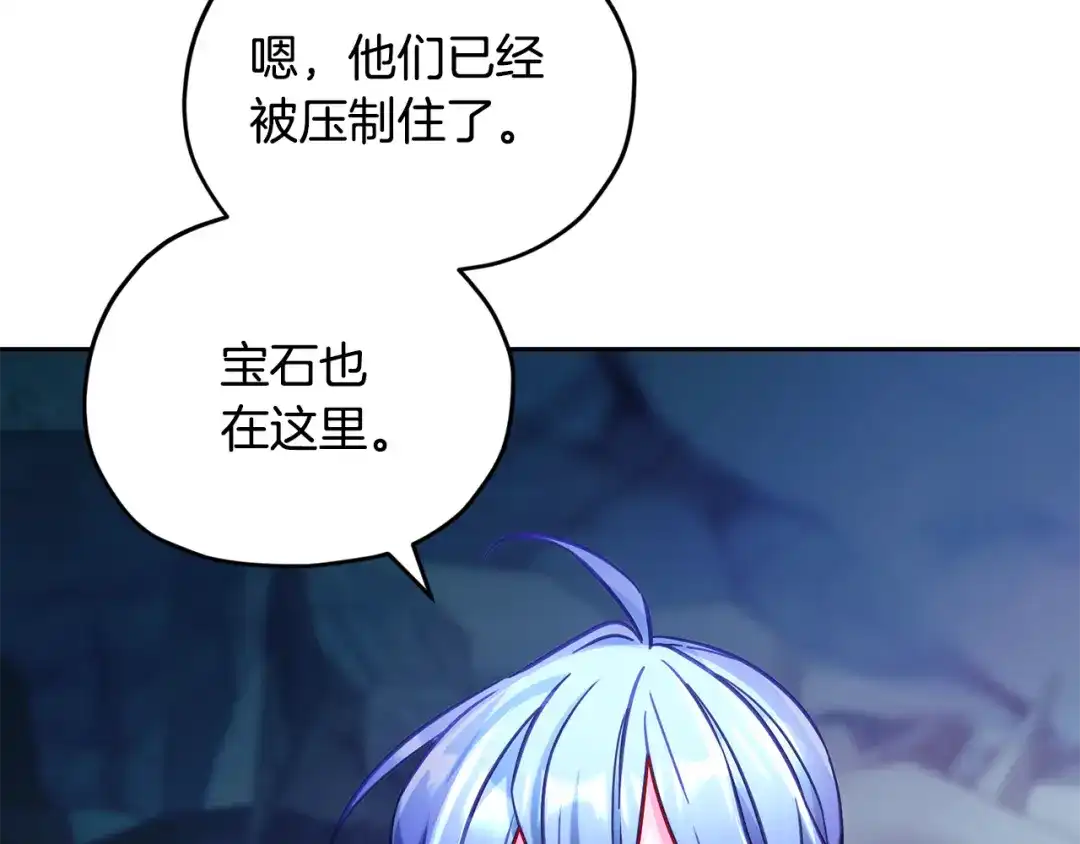 《精灵王女要跑路》第168话 可以满足愿望 第15页