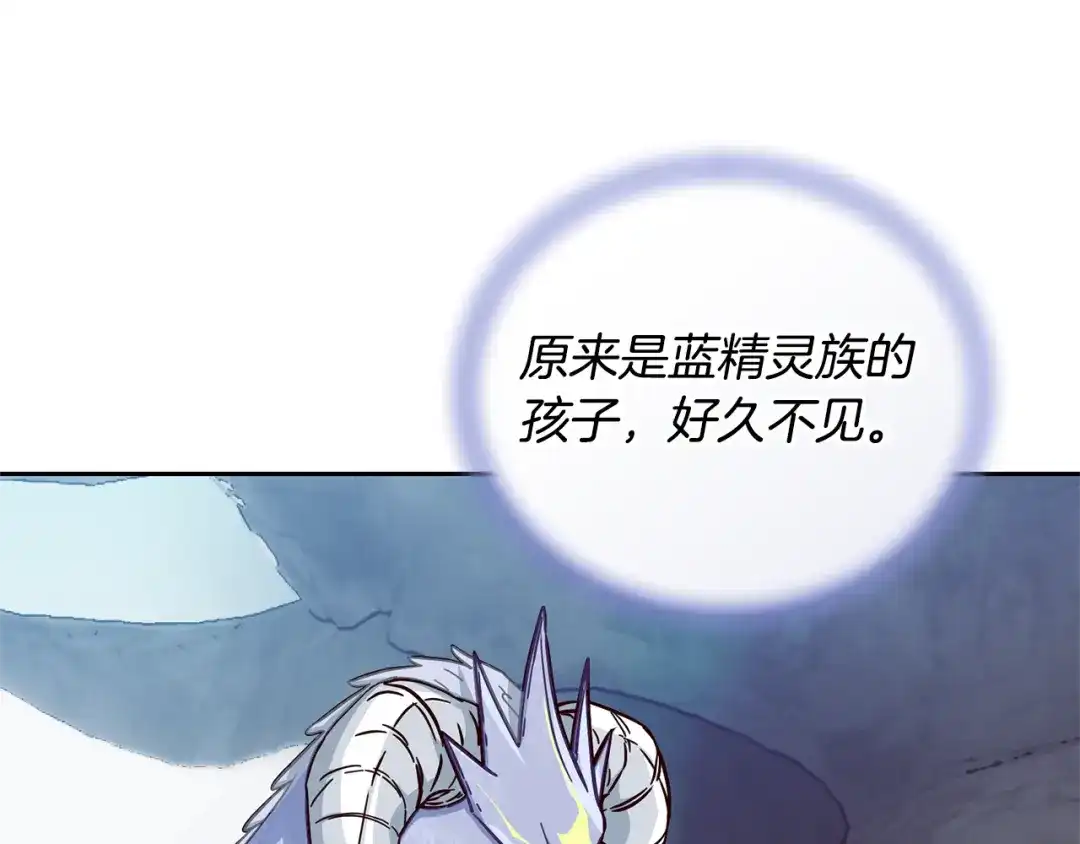 《精灵王女要跑路》第168话 可以满足愿望 第102页