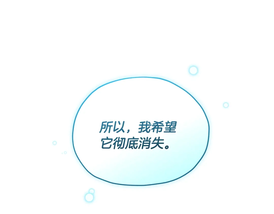 《精灵王女要跑路》第168话 可以满足愿望 第214页
