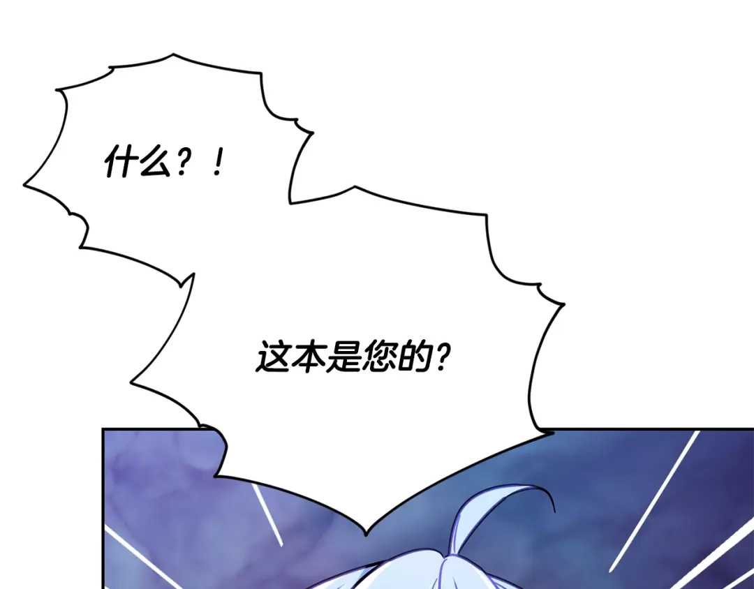 《精灵王女要跑路》第168话 可以满足愿望 第229页