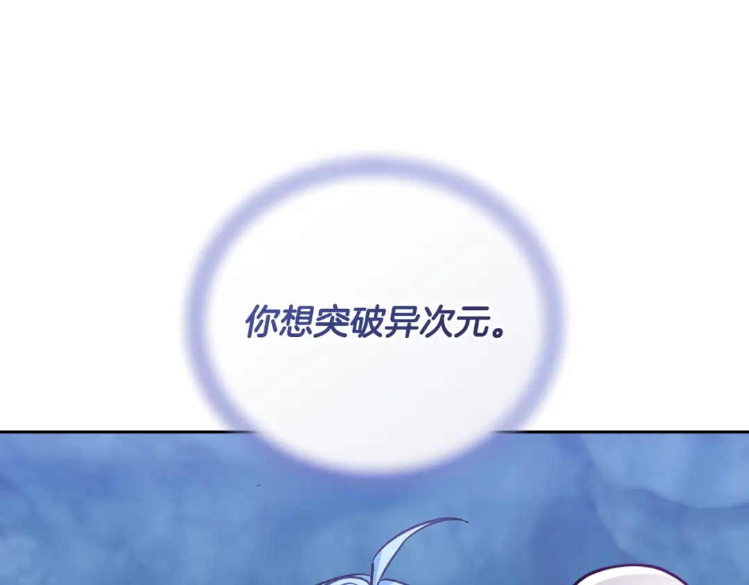 《精灵王女要跑路》第168话 可以满足愿望 第180页