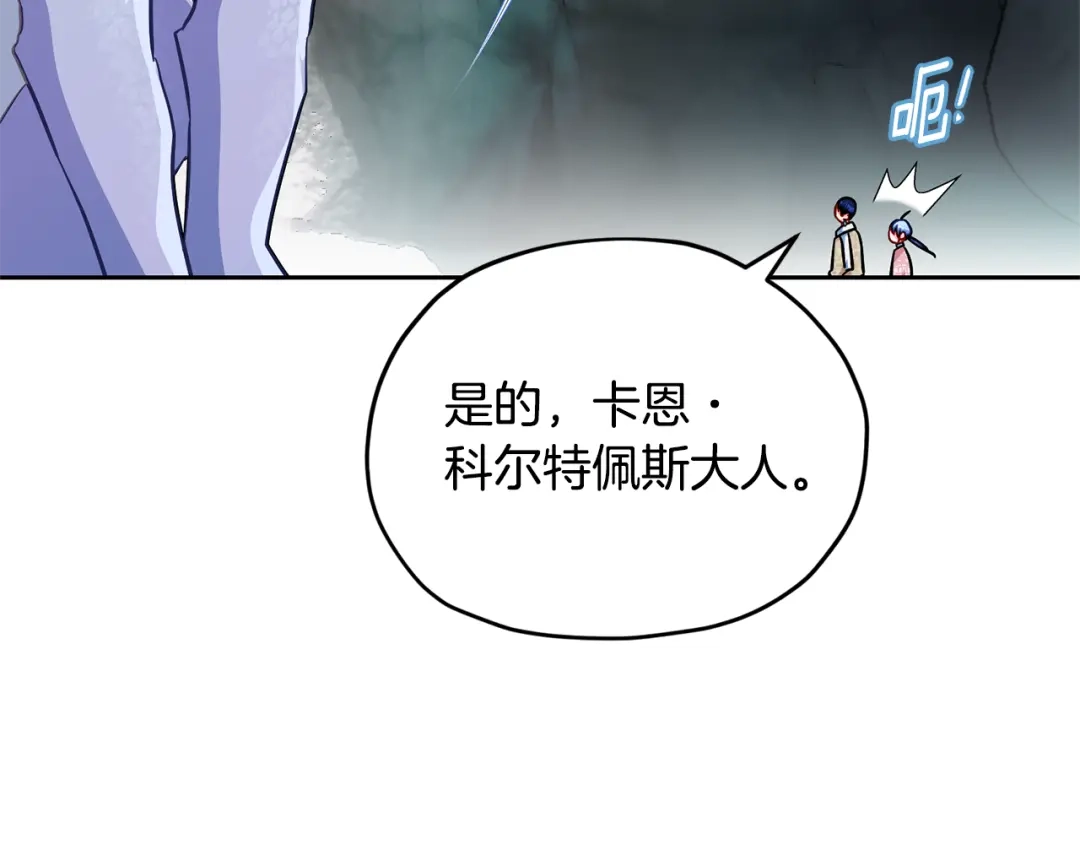 《精灵王女要跑路》第168话 可以满足愿望 第104页