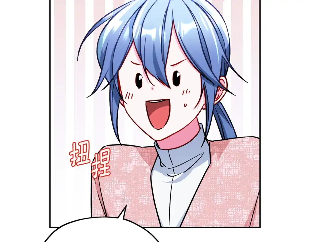 《精灵王女要跑路》第168话 可以满足愿望 第95页