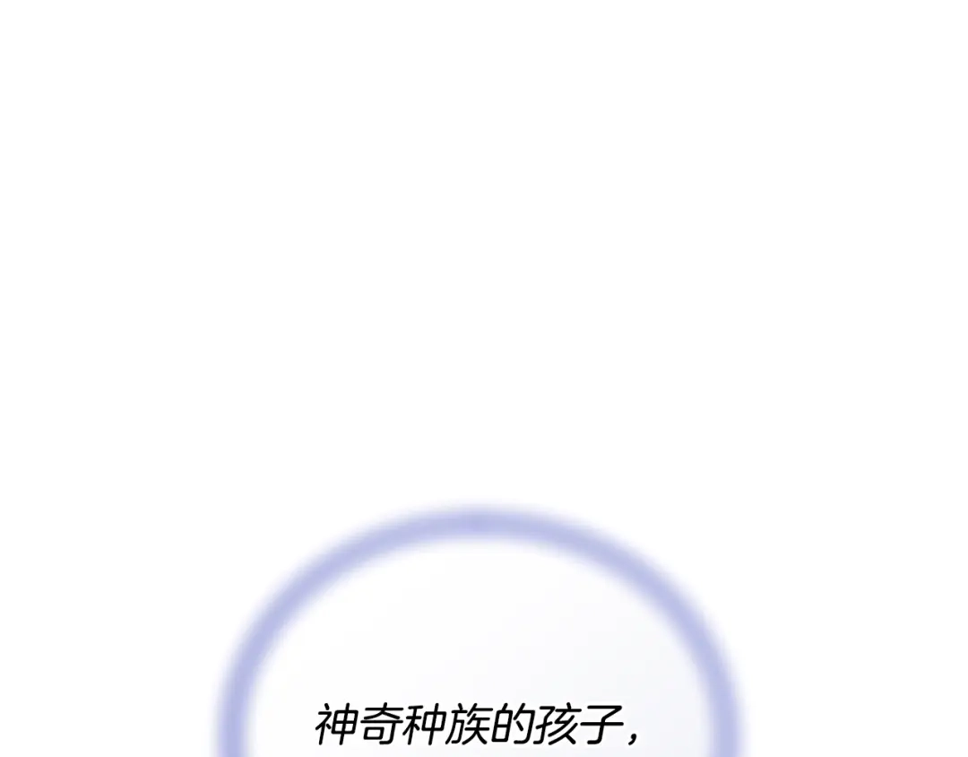 《精灵王女要跑路》第168话 可以满足愿望 第126页