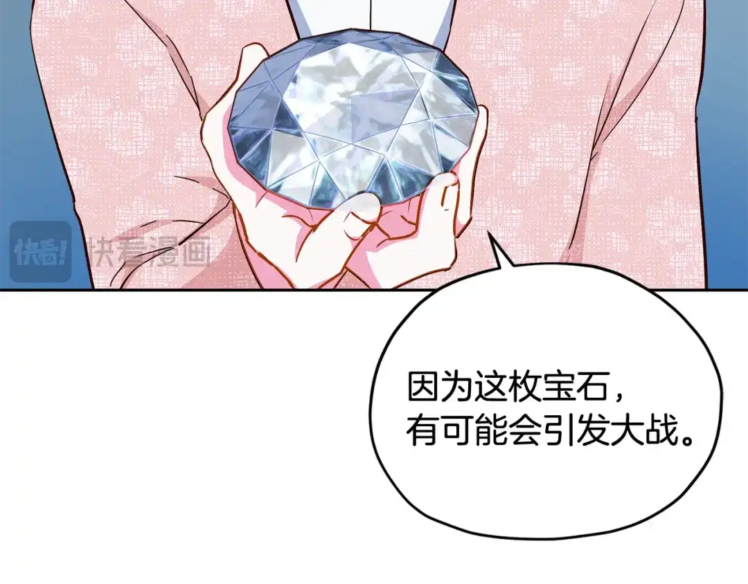 《精灵王女要跑路》第168话 可以满足愿望 第203页