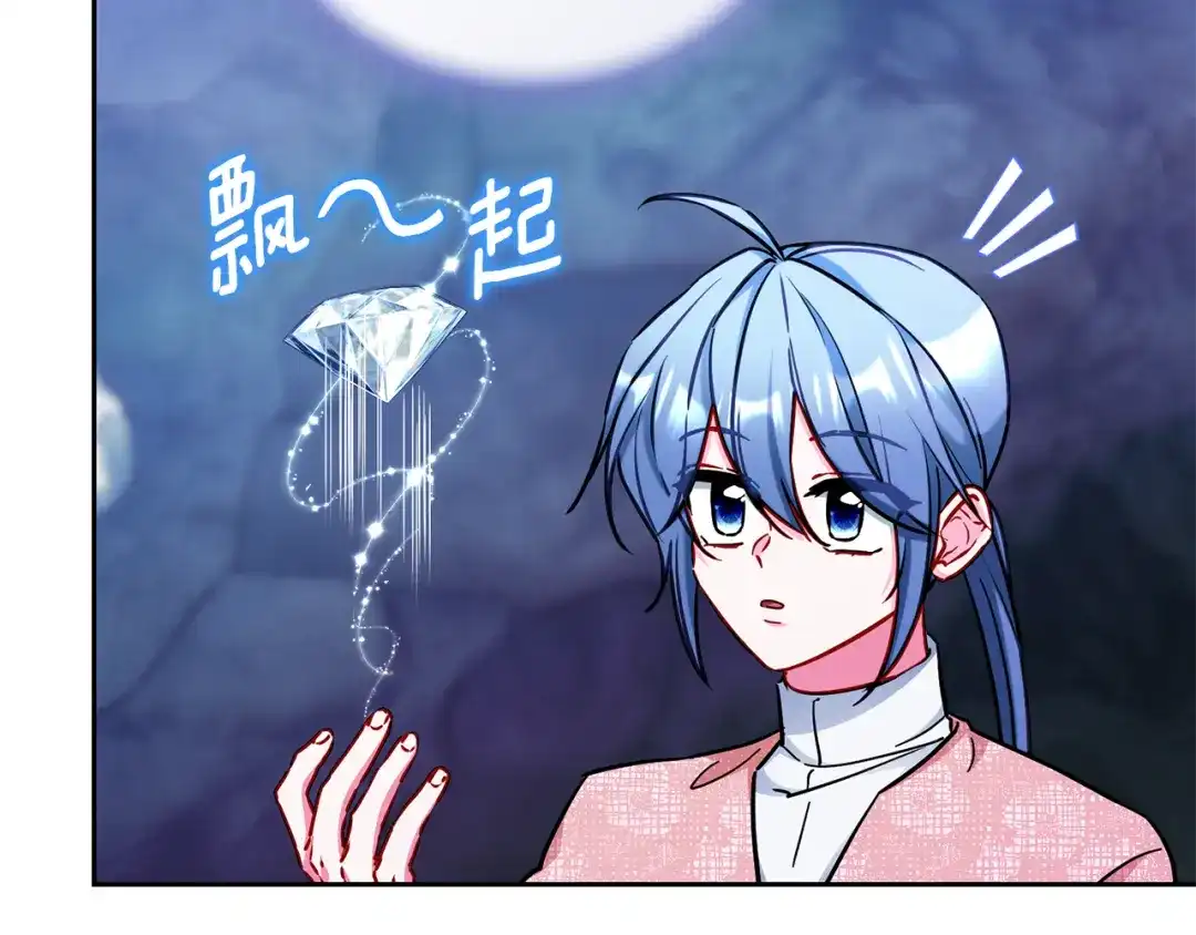 《精灵王女要跑路》第168话 可以满足愿望 第223页
